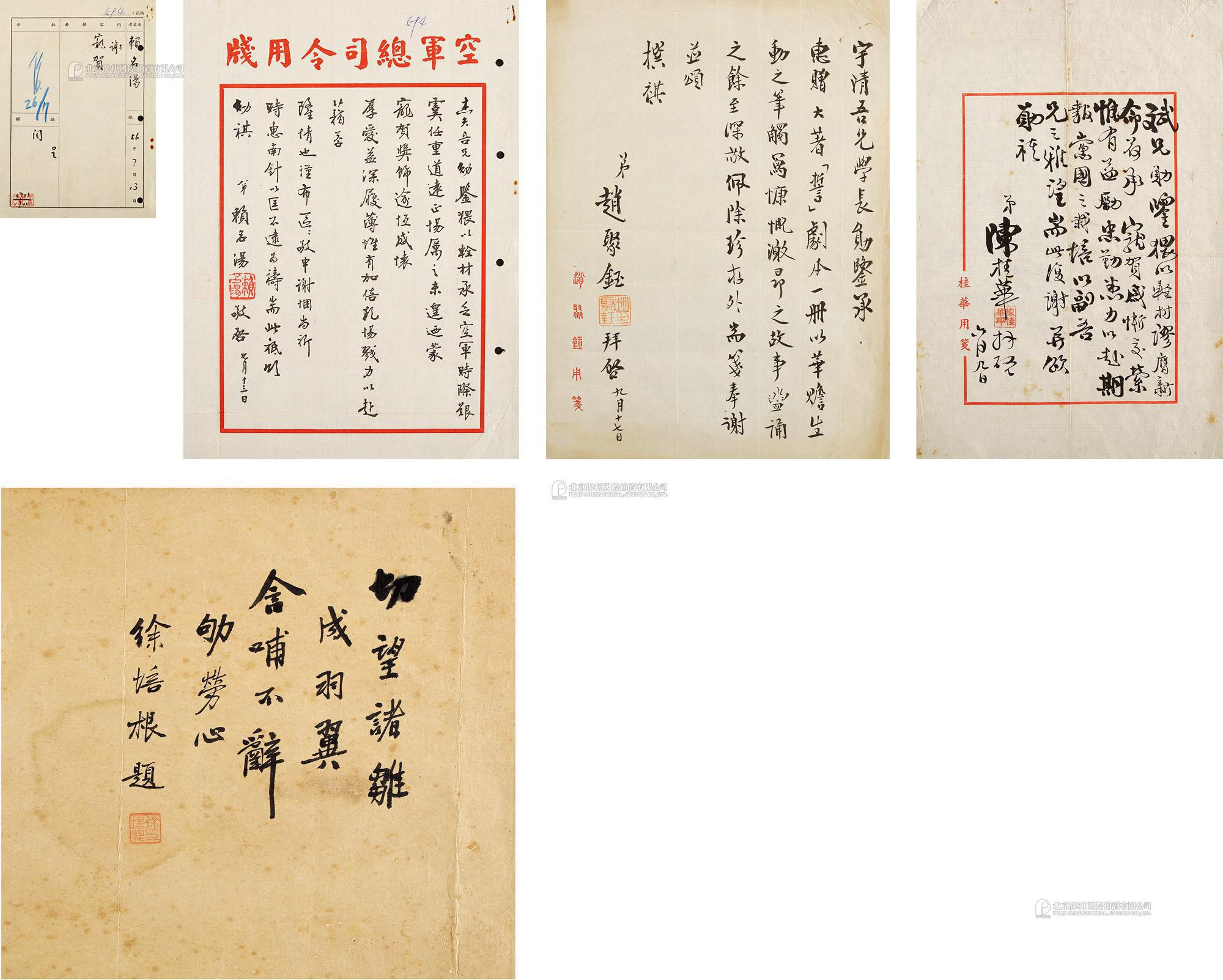 Group of four letters and calligraphies by Xu Peigen， Lai Mingtang， Chen Guihua， Zhao Juyu