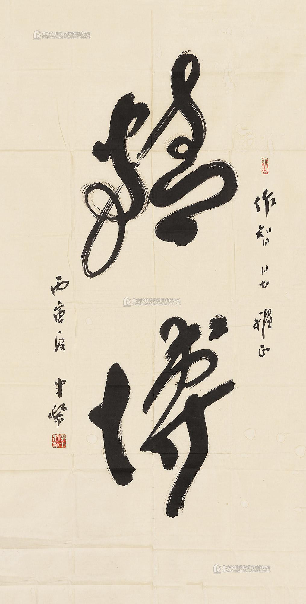 Calligraphy by Li Banli
