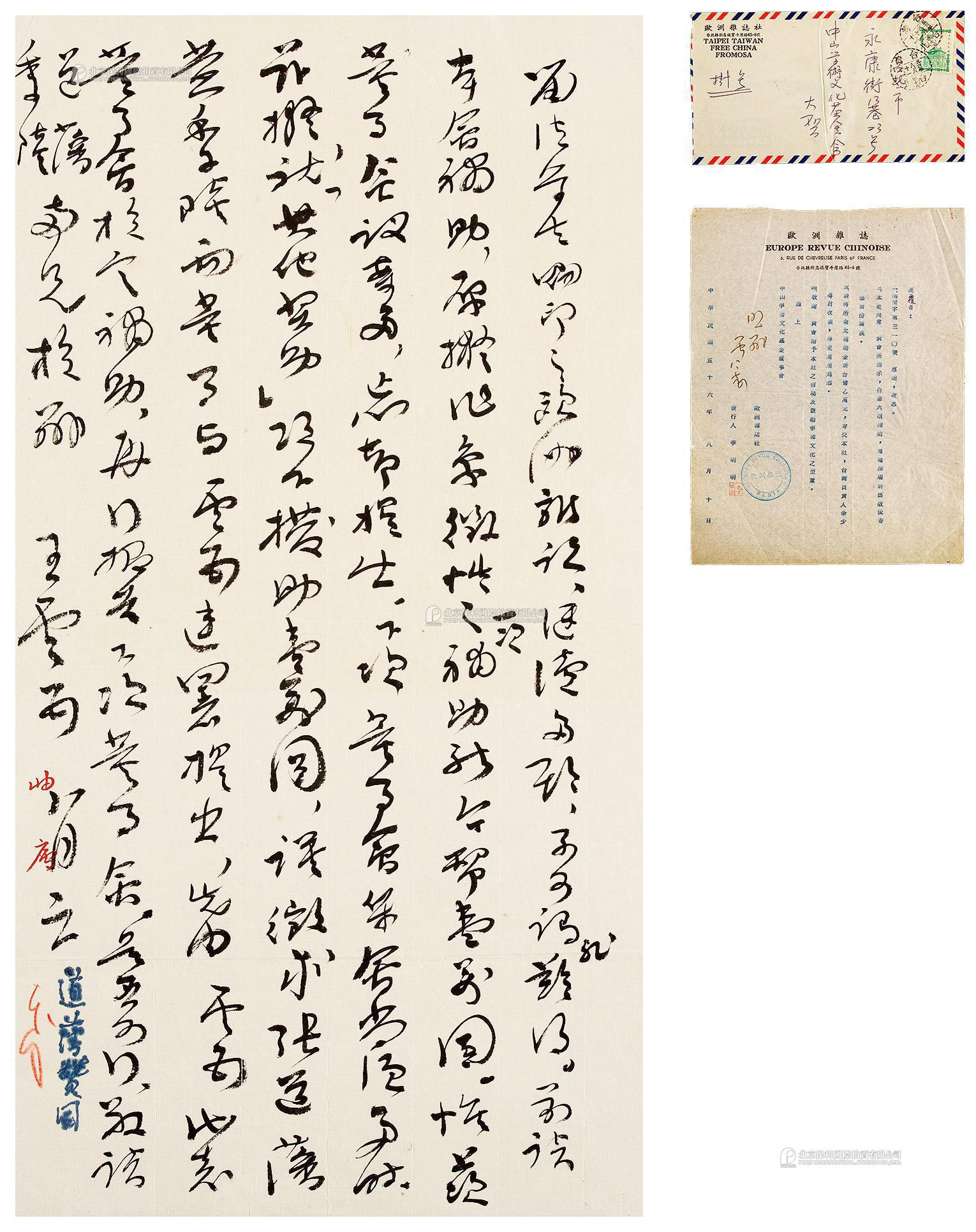 Letter of one page by Wang Yunwu， with original cover and approval signed by Wang Yunwu