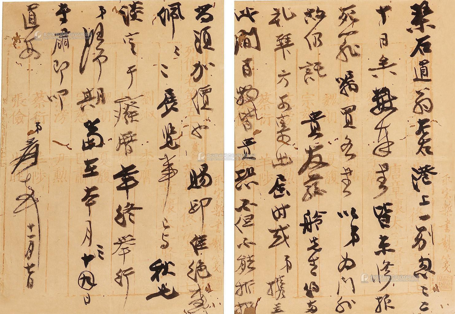 One letter of two pages by Zhang Daqian to Jian Qin Zhai