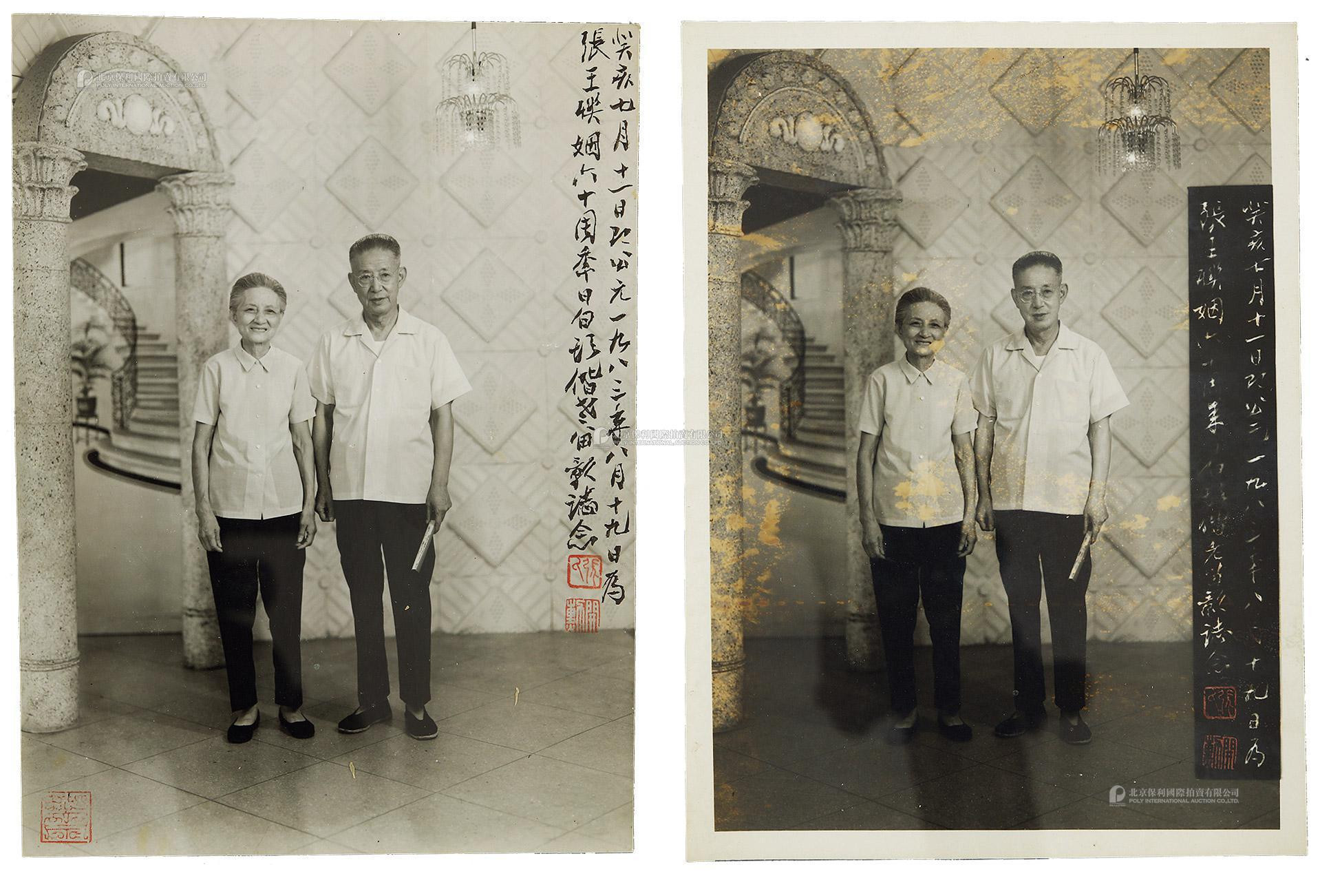 Two printed photos and postscript by Zhang Kaixun