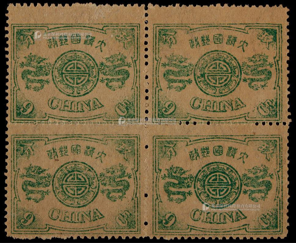 1894年初版慈禧寿辰玖分银新票四方连