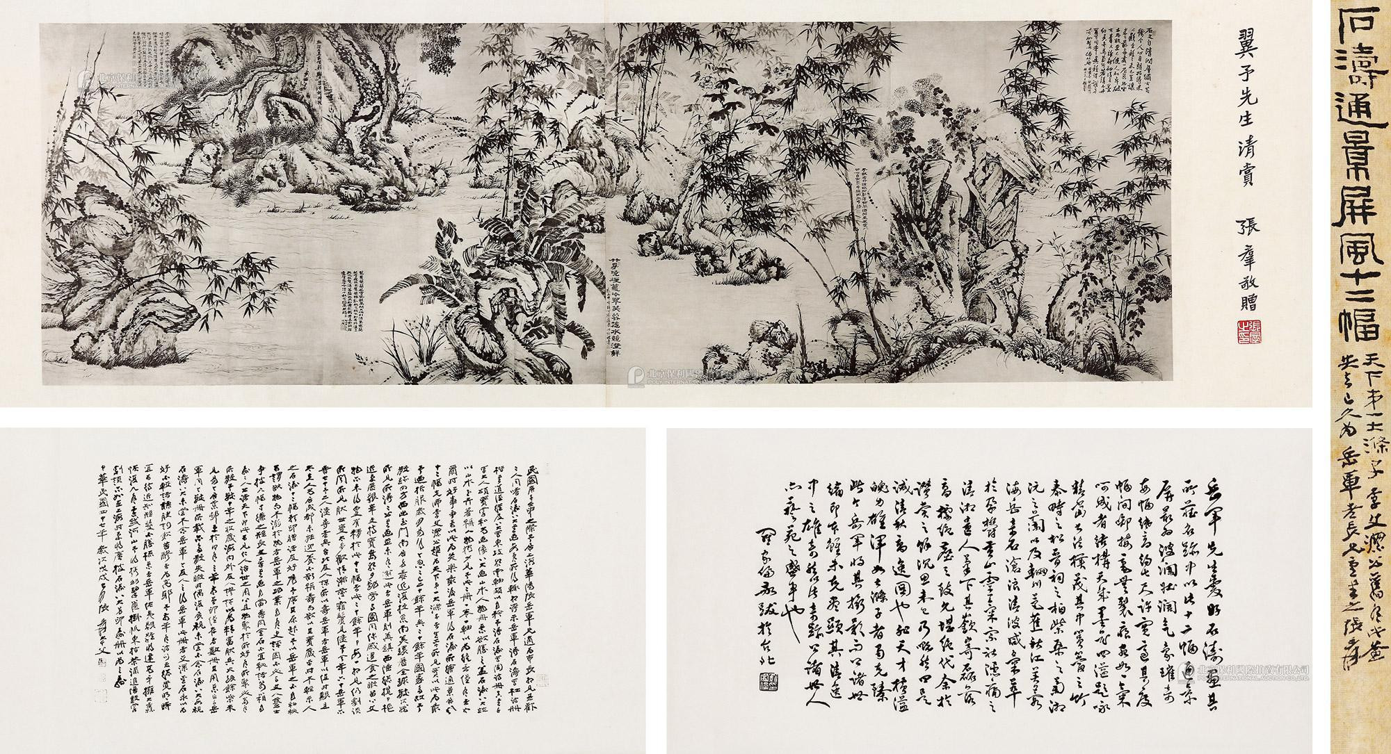 A Printed Panoramic View Inscribed By Zhang Daqian