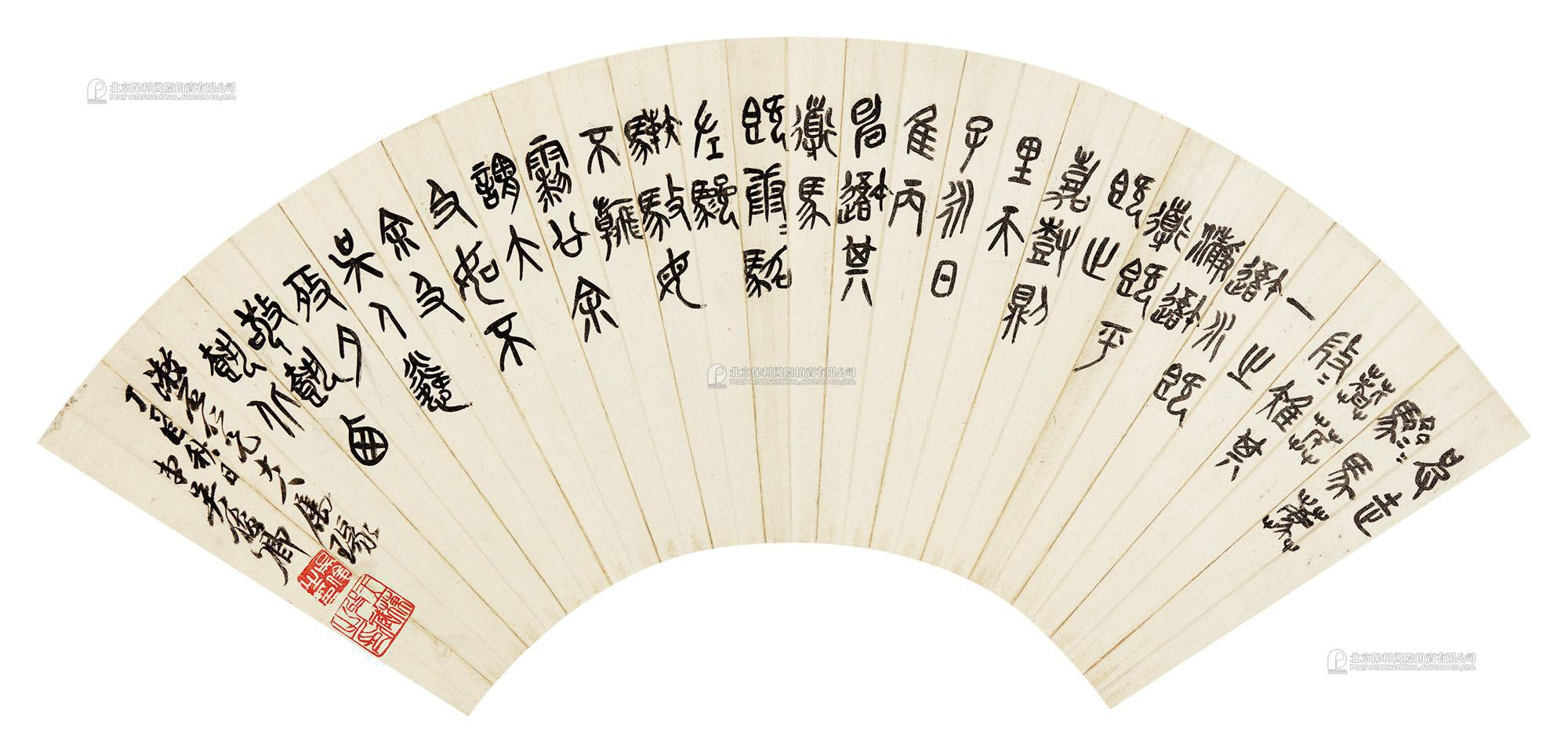 Calligraphy in Script