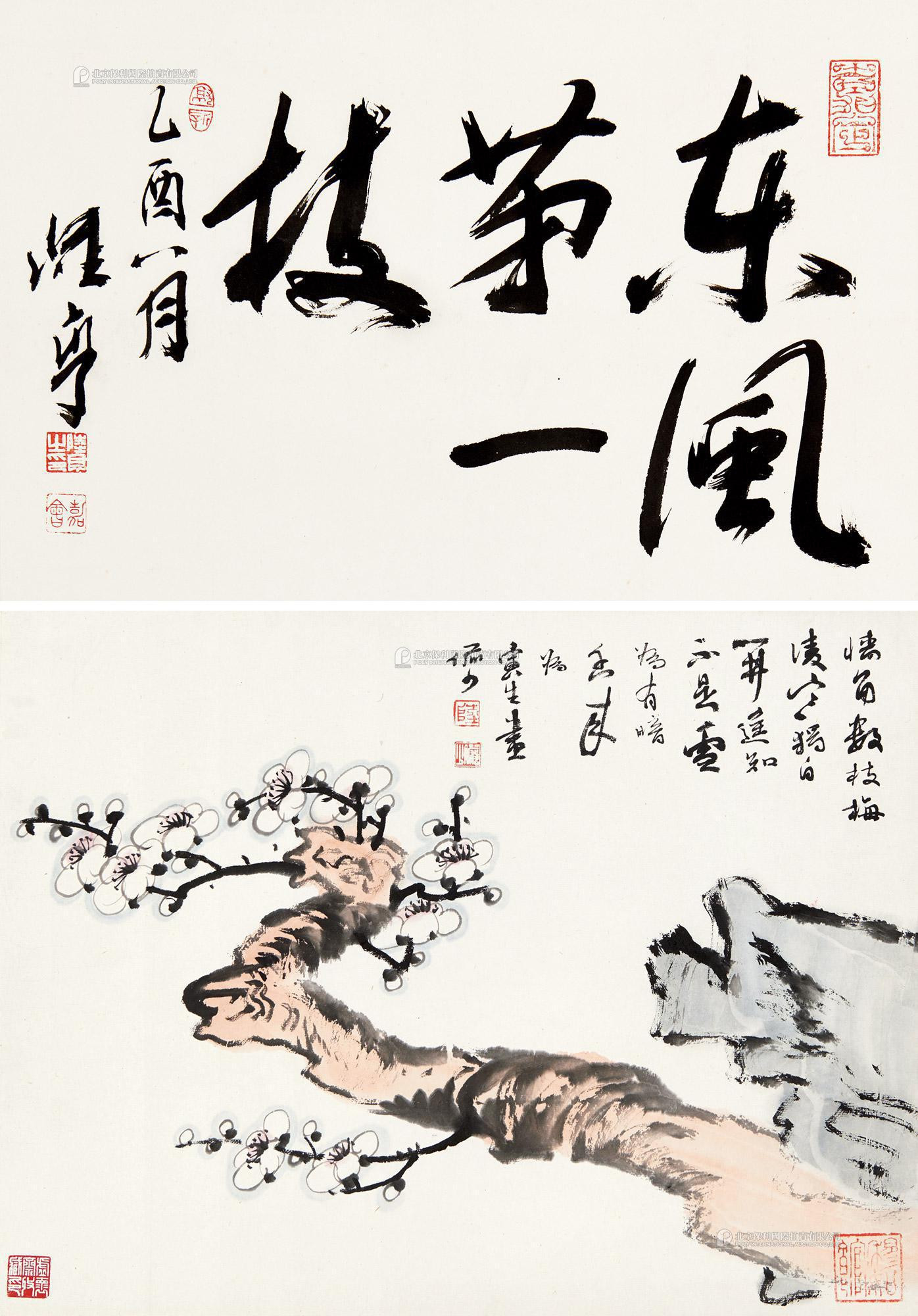 Calligraphy and Plum Bloom