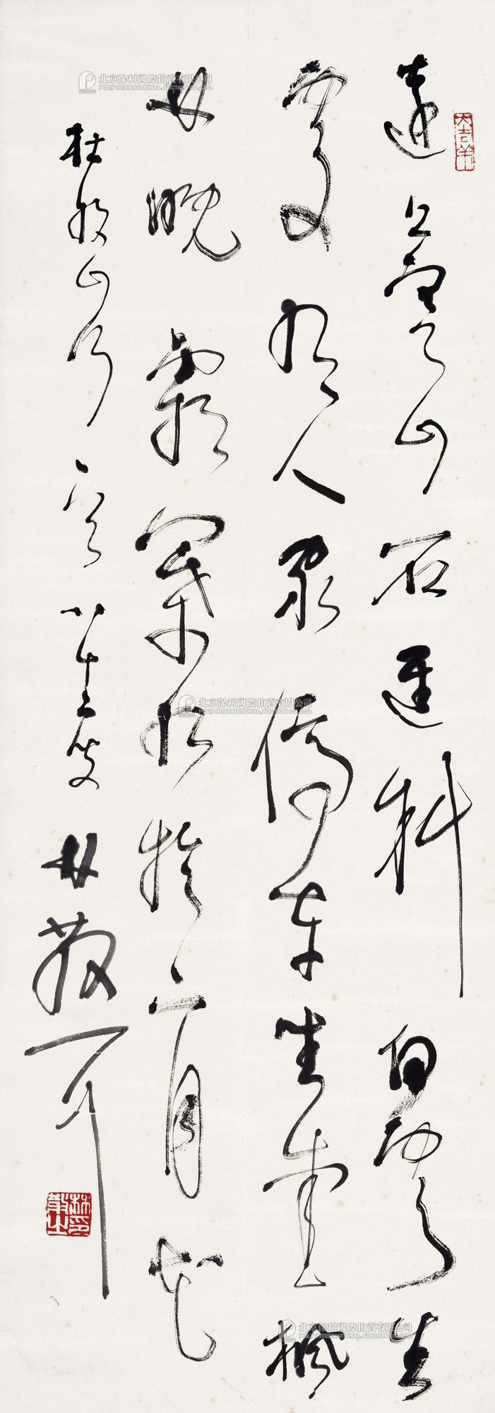 Calligraphic Poem by Du Mu in  Curise Script
