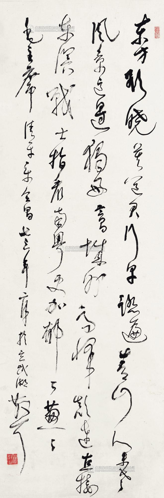 Calligraphic Poem by Du Mu