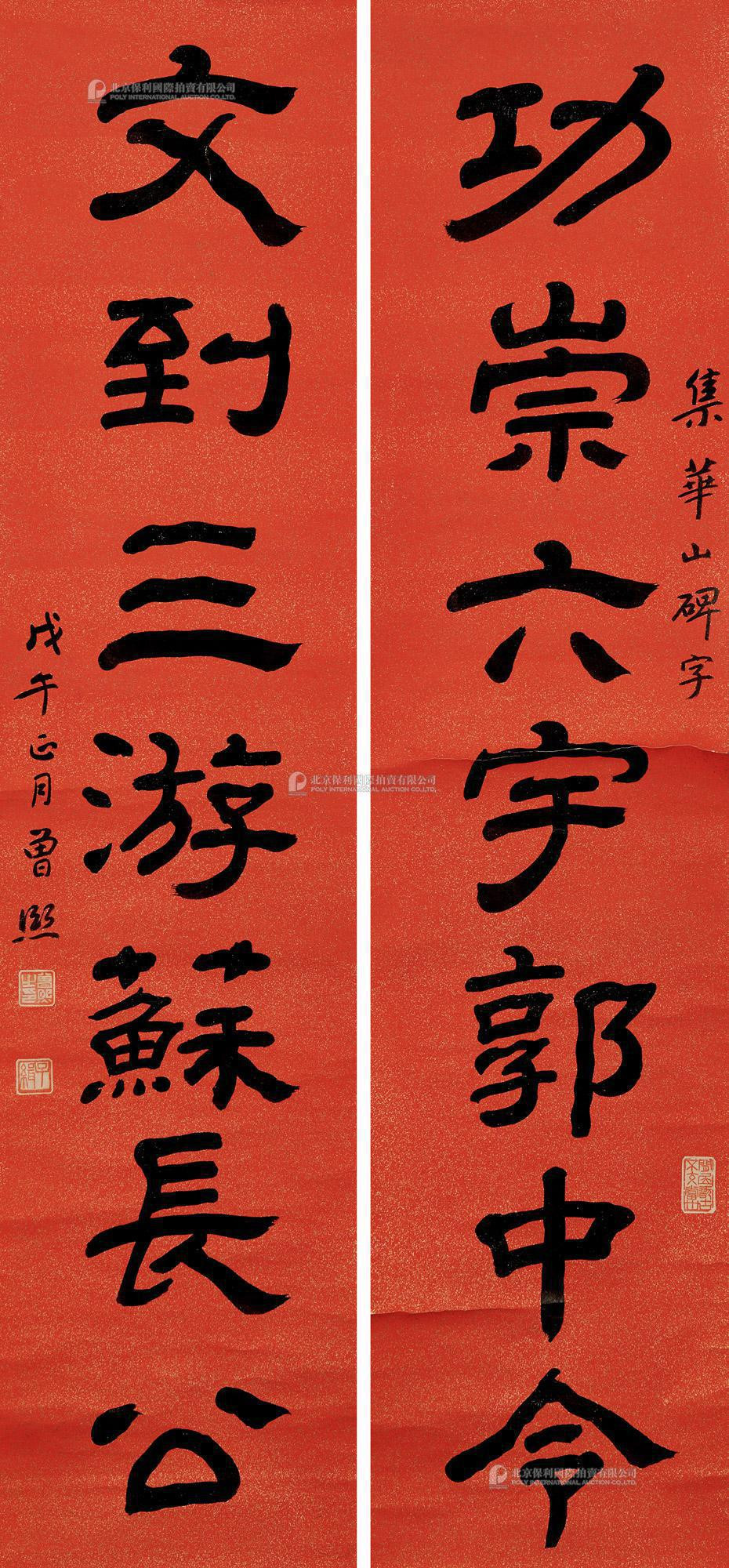 Seven - Characters Calligraphic Couplet in Offical Script