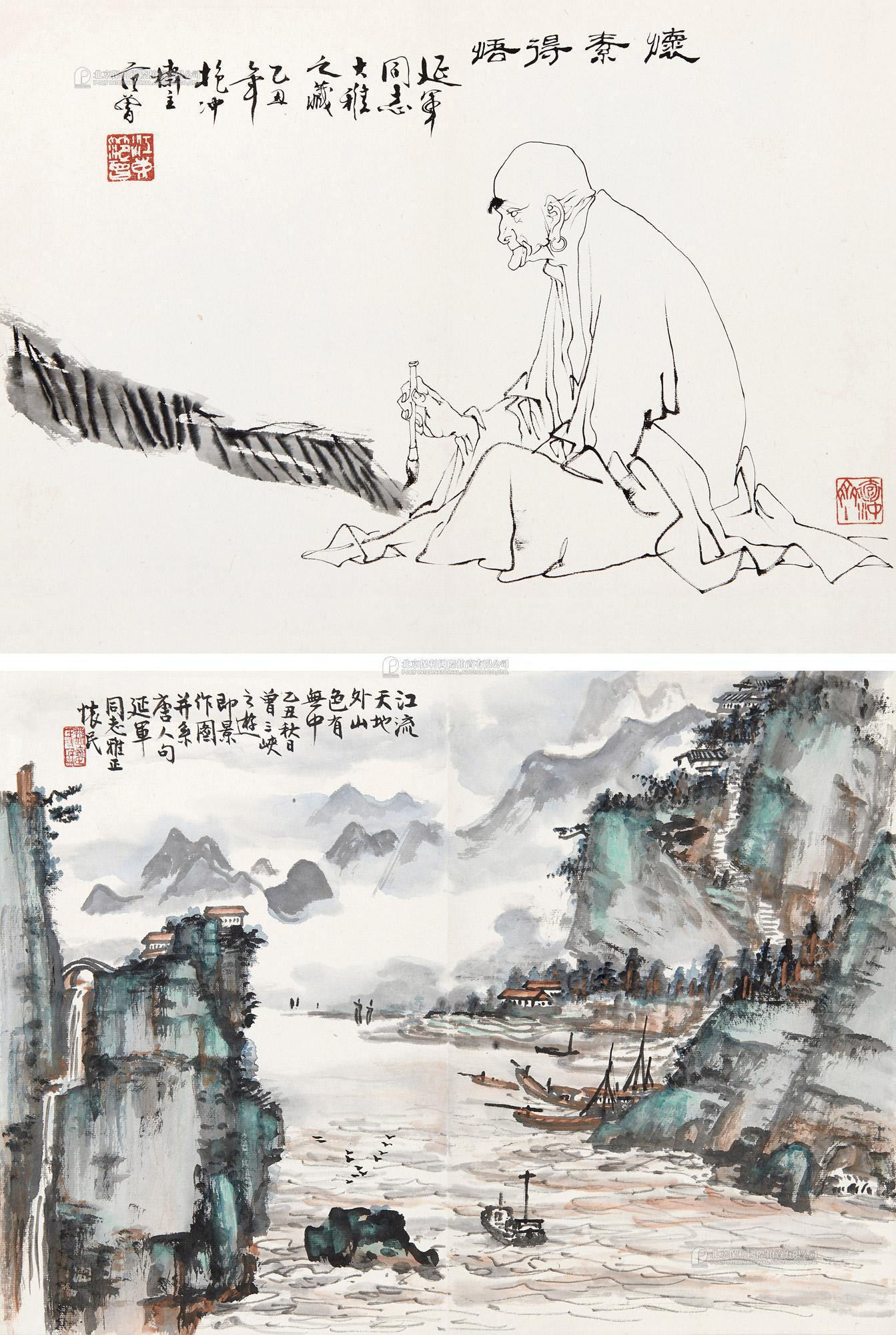 Monk Huai Su and Landscape of Sanxia