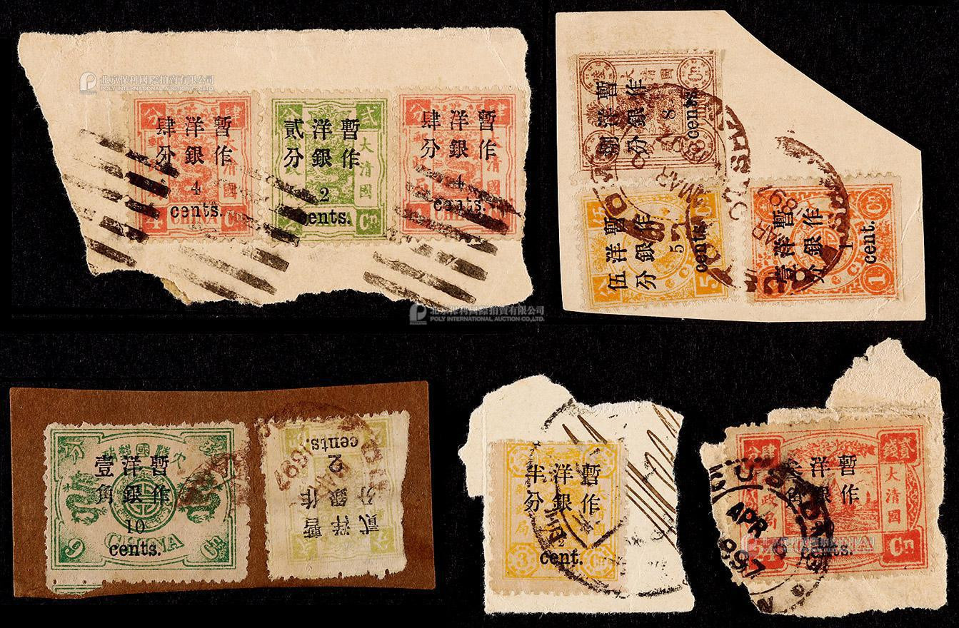 1897年慈寿改值邮票贴用剪片一组5件