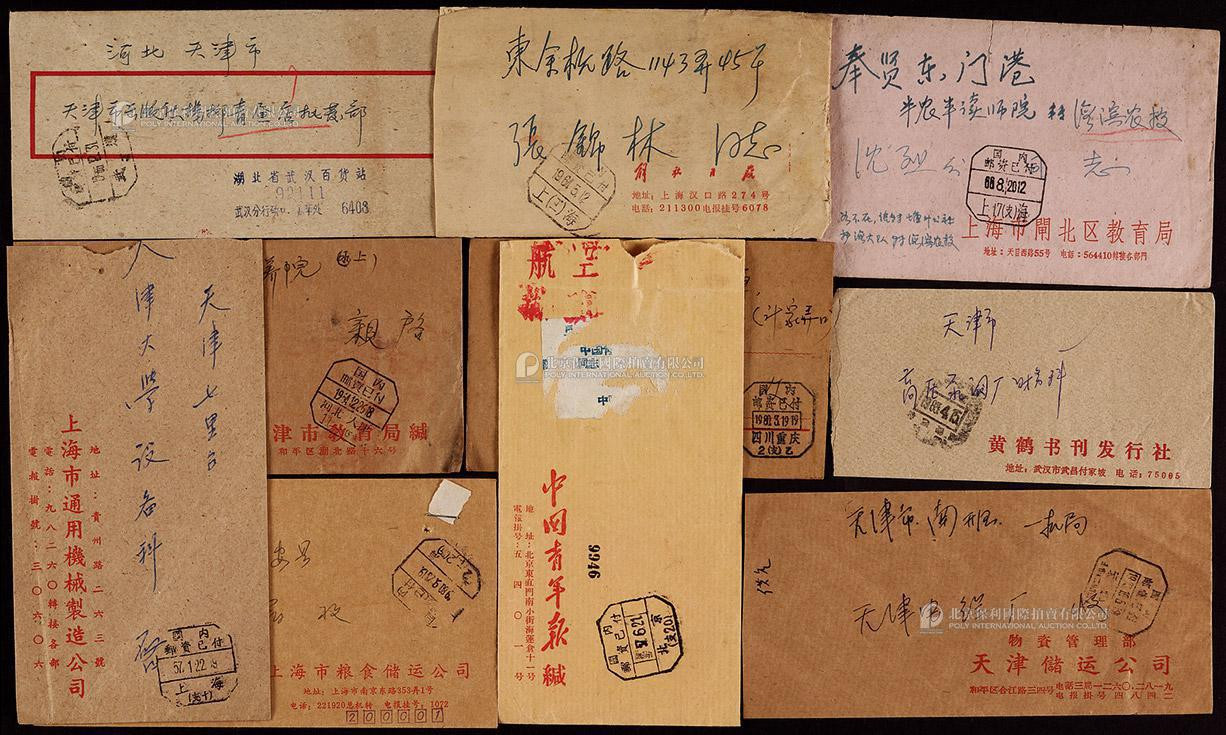 1950-70年代销各地邮资已付戳实寄封一组32件