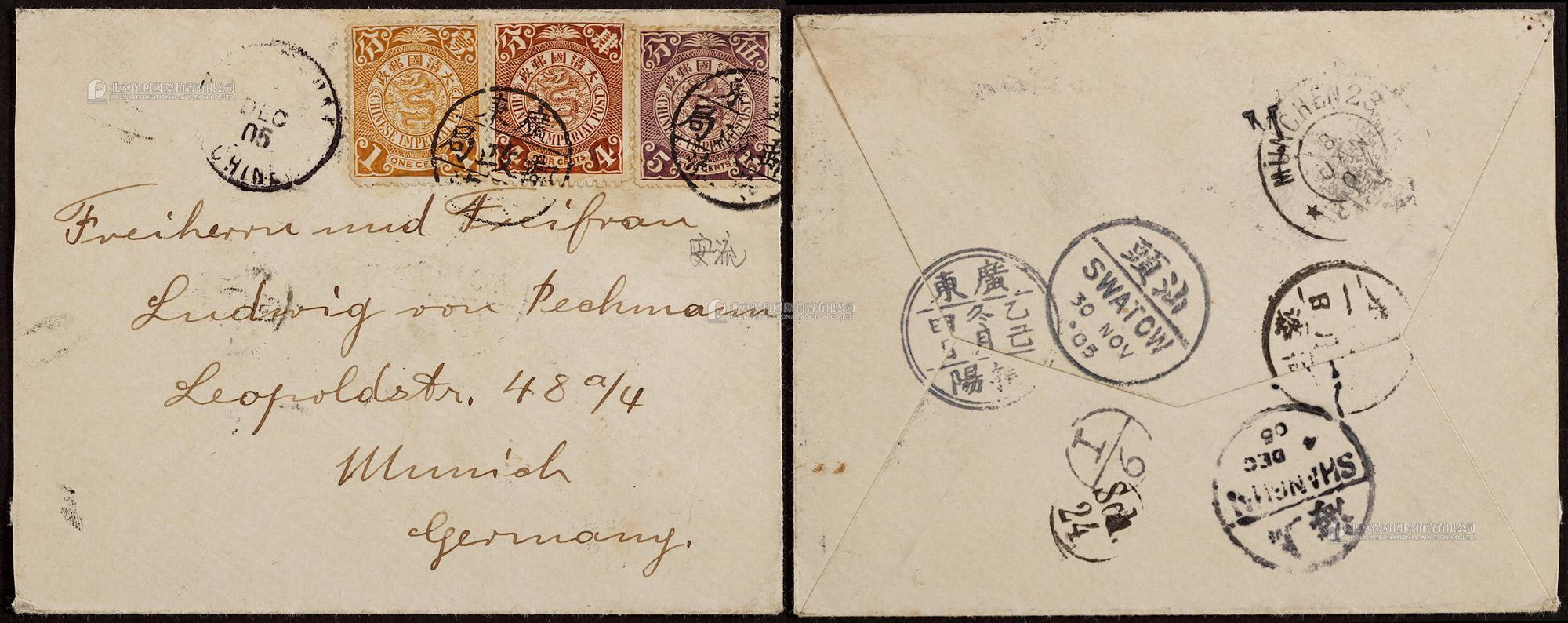 1905年广东安流寄德国封，小型西式封正贴蟠龙5分、4分、1分各一枚，计符邮资10分