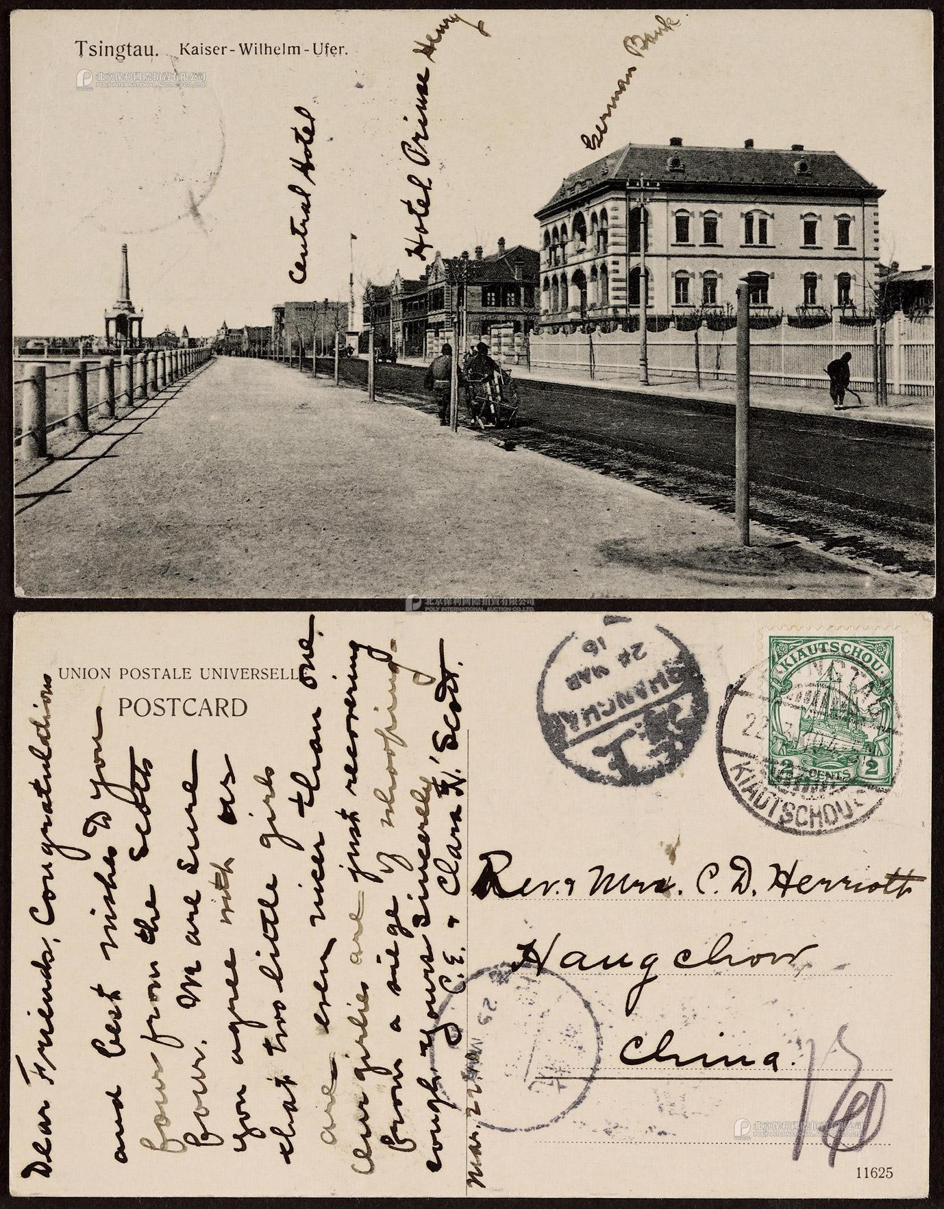 1904年胶州寄杭州明信片，贴胶州湾中国币值2分邮票一枚