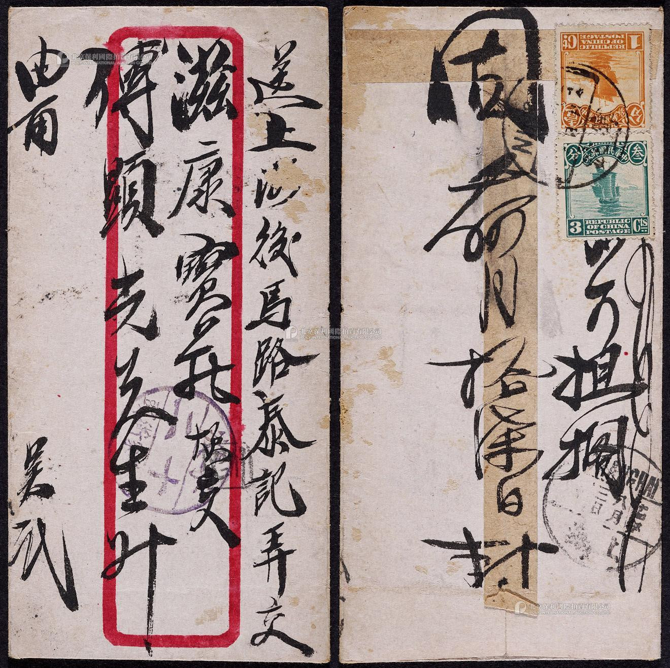 1925年宁波寄上海红框封，贴北京二版帆船1分、3分各一枚