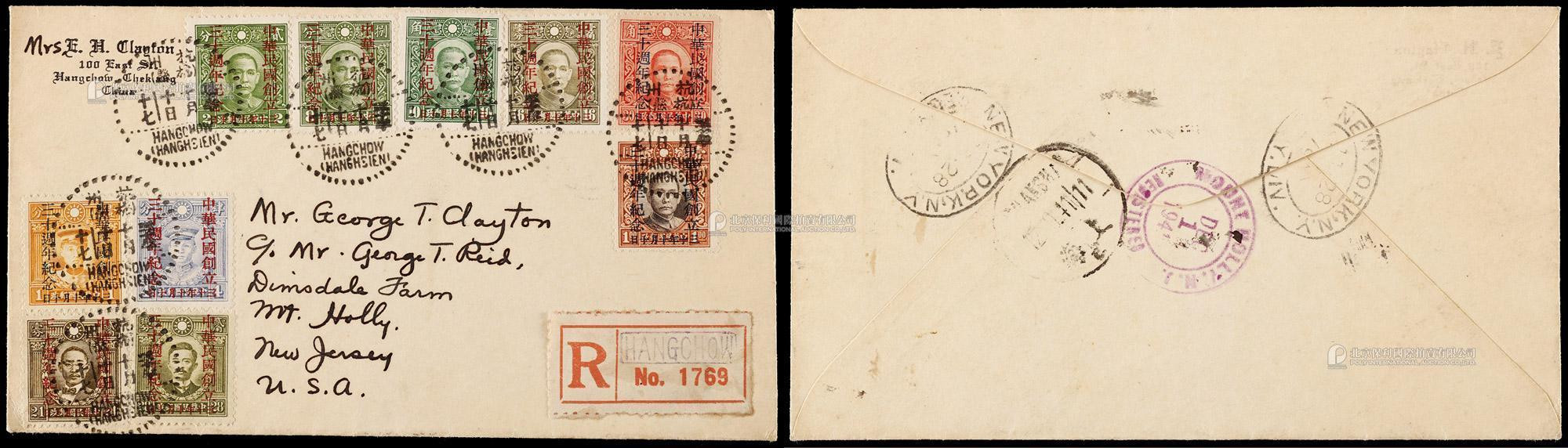 1941年杭州寄美国挂号首日封，贴民国创立三十周年纪念邮票全套10枚