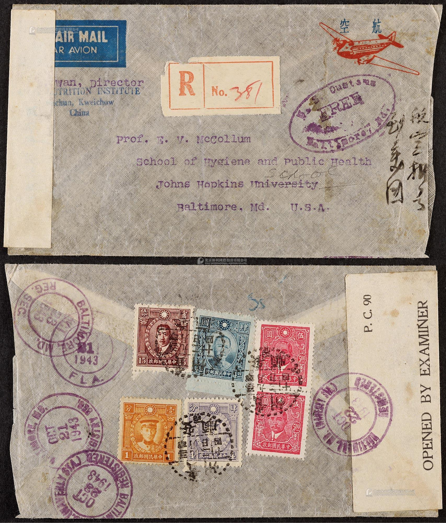 1943年贵州安顺寄美国航空挂号检查封，贴孙中山像中信版5元两枚，百城一版4元一枚，烈士像15分、1分、4分各一枚，合计邮资14.20元