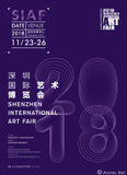  2018深圳国际艺术博览会
