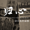 微信分享图