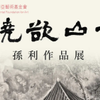 微信分享图