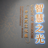 微信分享图