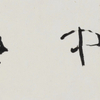 微信分享图