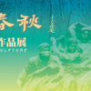微信分享图