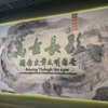 微信分享图
