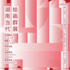 微信分享图