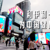 微信分享图