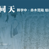 微信分享图