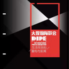 微信分享图