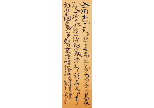 【草書溯源。居延漢簡查科爾帖《入南書二封受路》木簡臨作-尚德林--书法-纸本(2020年作)】尚德林作品_个人作品推介、展示平台