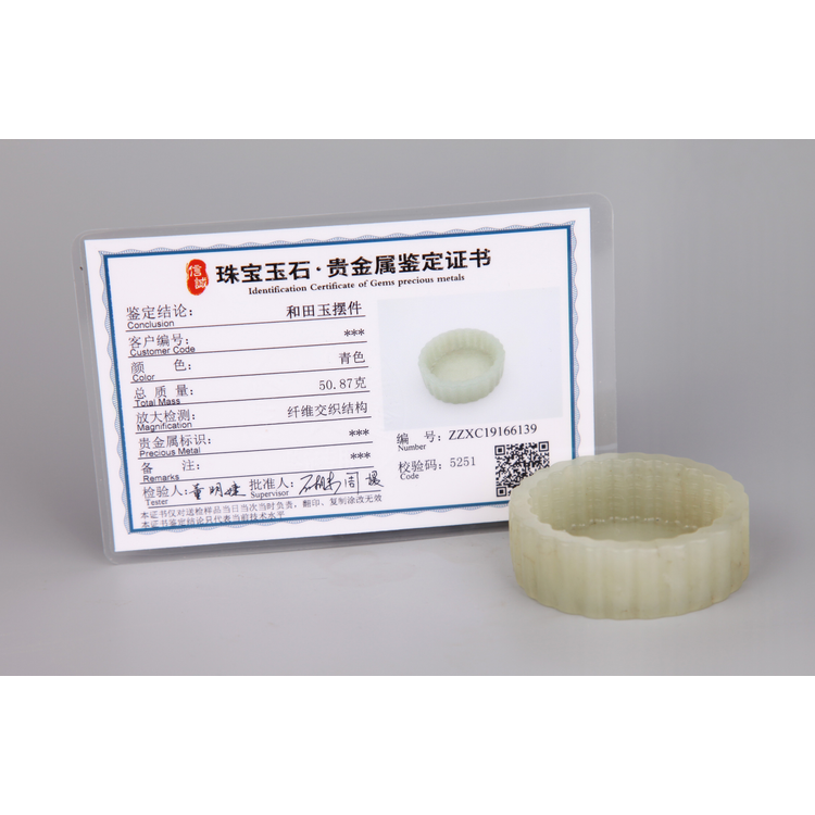 和田玉菊瓣笔洗 附鉴定证书 世纪皓博 和田玉菊瓣笔洗 附鉴定证书 世纪皓博