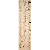 尚德林 西漢漢簡草書代表作《永光元年(BC43)五月》簡背面簡文臨作